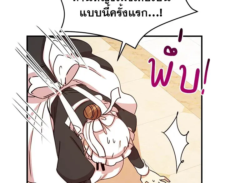 What’s Wrong With You, Duke? - หน้า 9