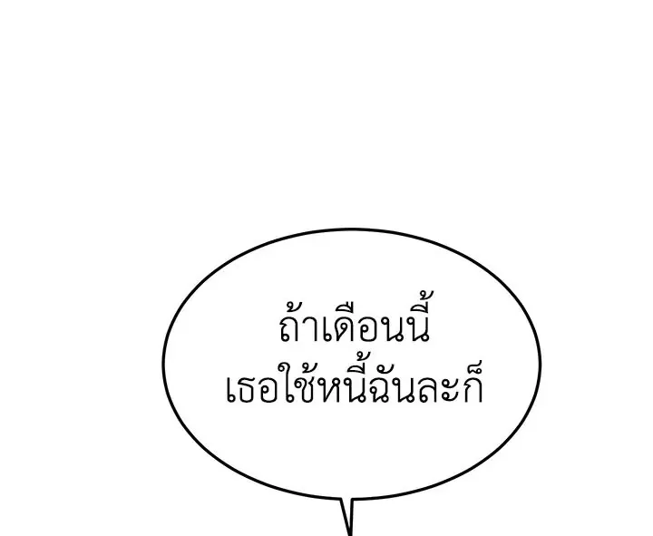 What’s Wrong With You, Duke? - หน้า 126