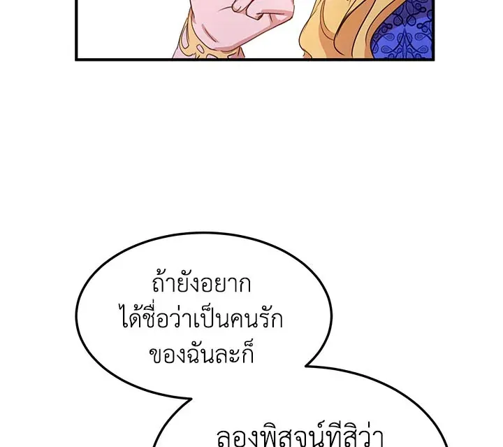 What’s Wrong With You, Duke? - หน้า 46