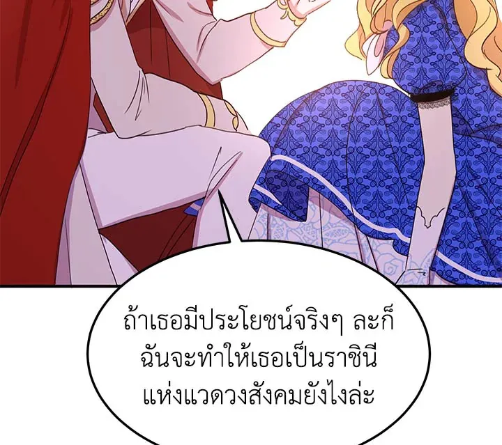 What’s Wrong With You, Duke? - หน้า 48