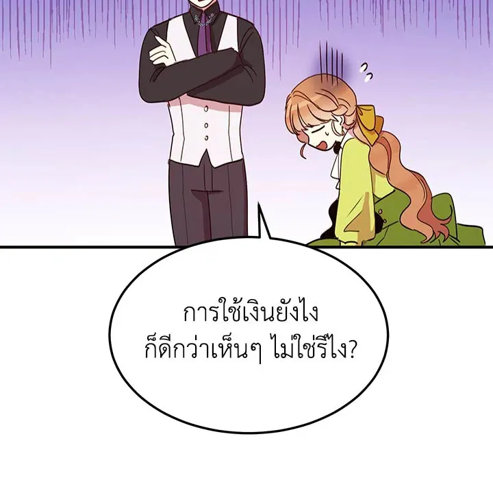 What’s Wrong With You, Duke? - หน้า 13