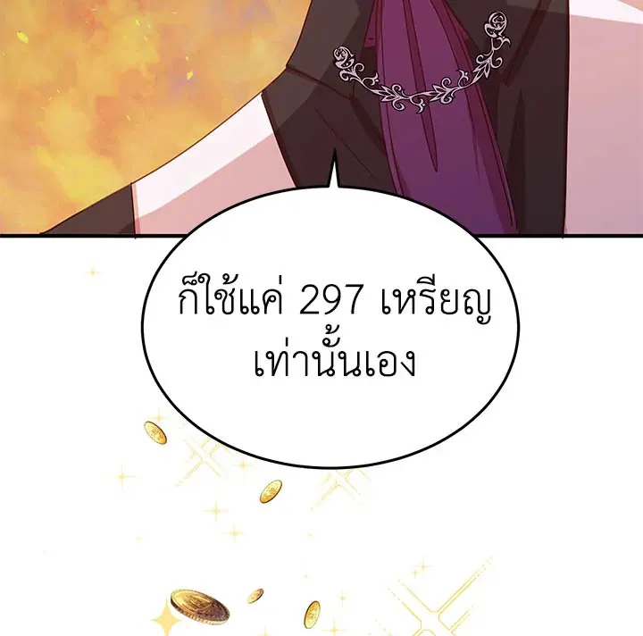 What’s Wrong With You, Duke? - หน้า 2