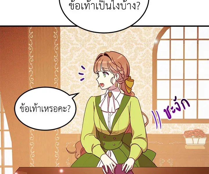 What’s Wrong With You, Duke? - หน้า 36