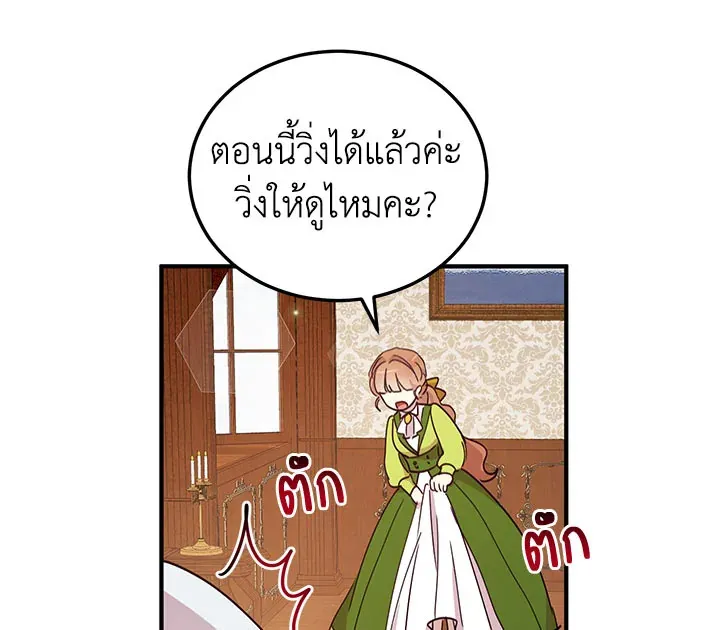 What’s Wrong With You, Duke? - หน้า 40