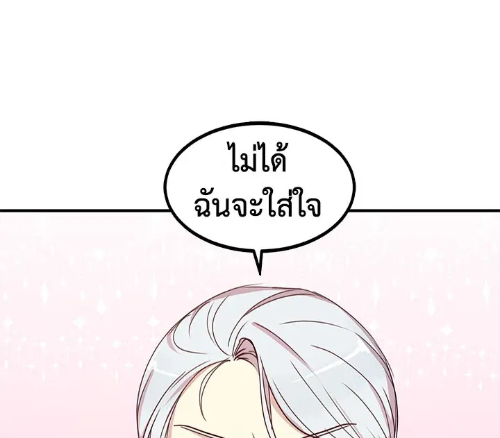 What’s Wrong With You, Duke? - หน้า 45