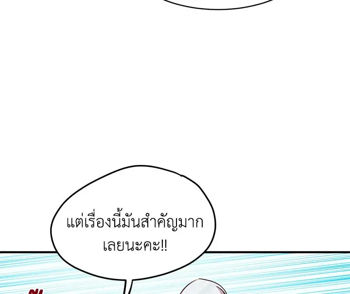 What’s Wrong With You, Duke? - หน้า 116