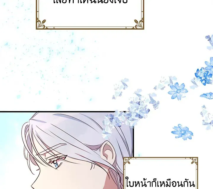 What’s Wrong With You, Duke? - หน้า 42