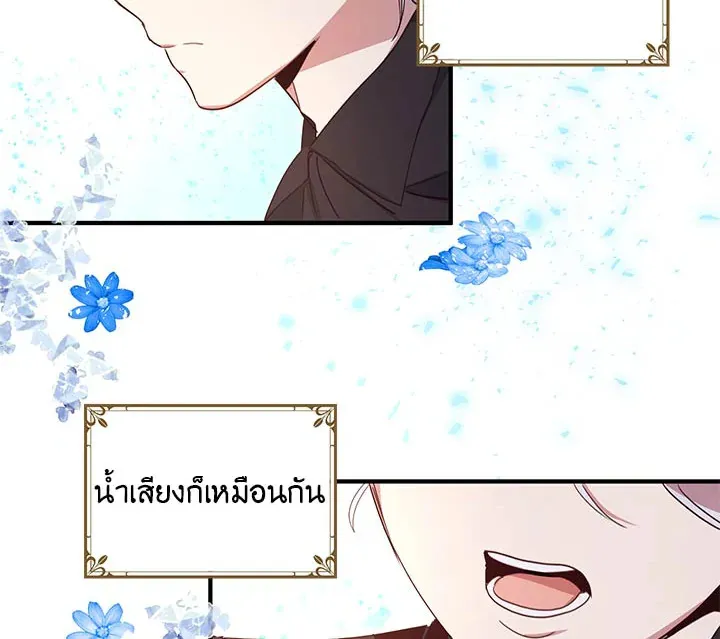 What’s Wrong With You, Duke? - หน้า 43