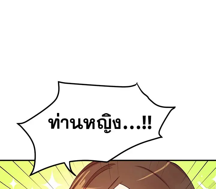 What’s Wrong With You, Duke? - หน้า 82