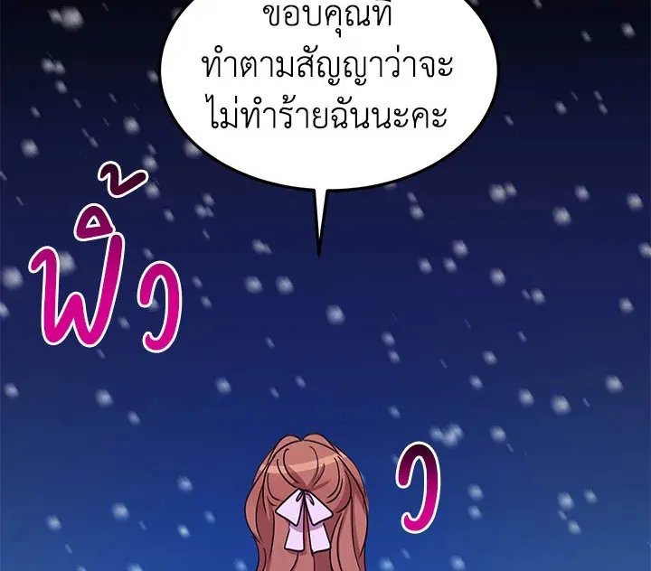 What’s Wrong With You, Duke? - หน้า 125