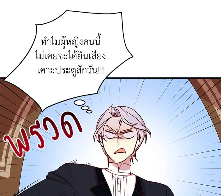 What’s Wrong With You, Duke? - หน้า 28