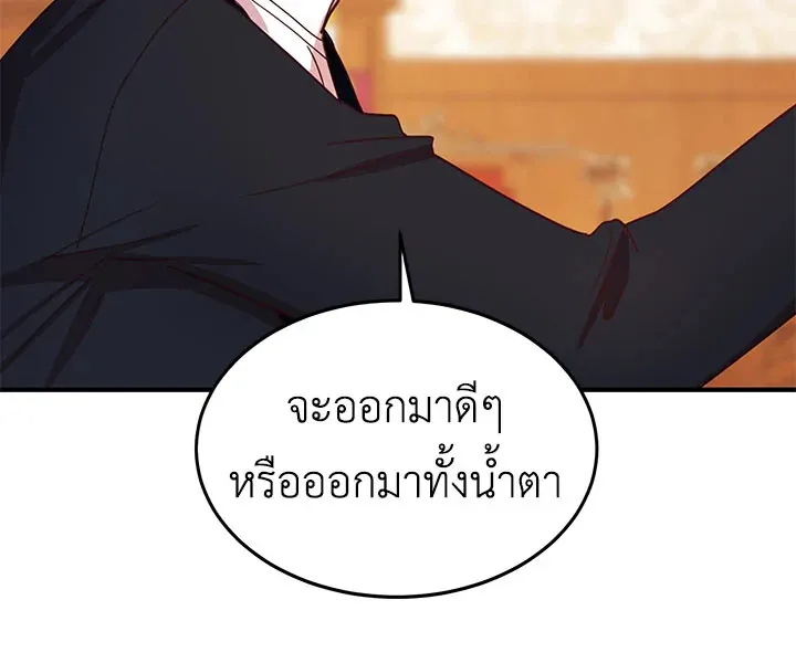 What’s Wrong With You, Duke? - หน้า 52