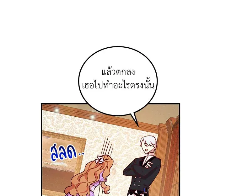 What’s Wrong With You, Duke? - หน้า 56