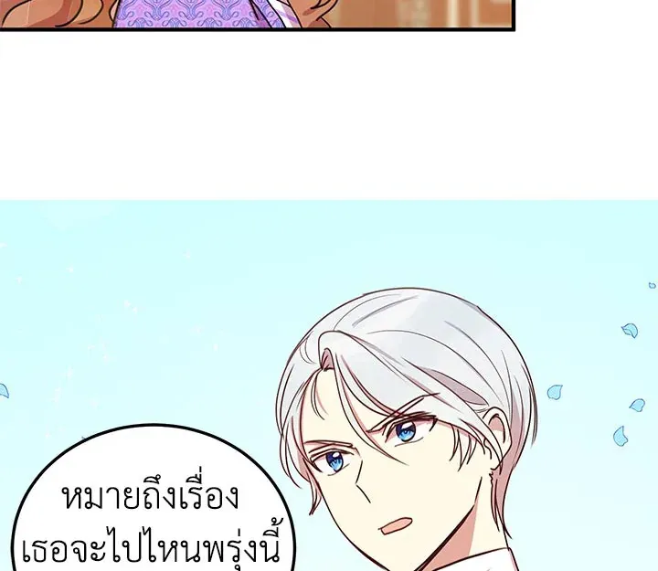 What’s Wrong With You, Duke? - หน้า 59