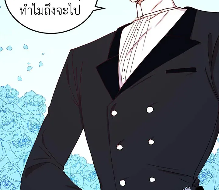 What’s Wrong With You, Duke? - หน้า 60