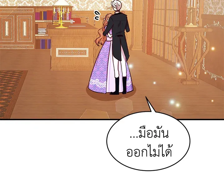 What’s Wrong With You, Duke? - หน้า 80