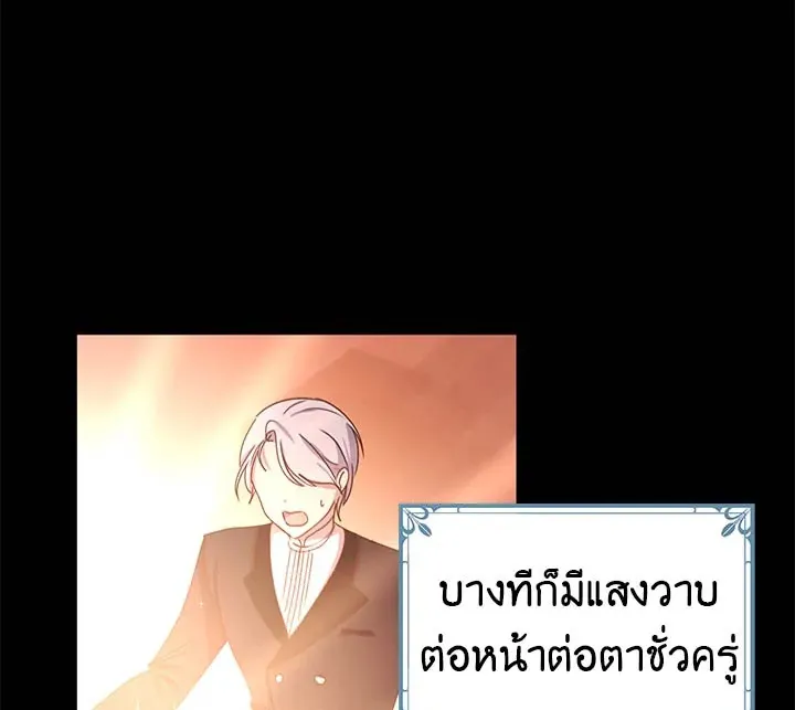 What’s Wrong With You, Duke? - หน้า 22