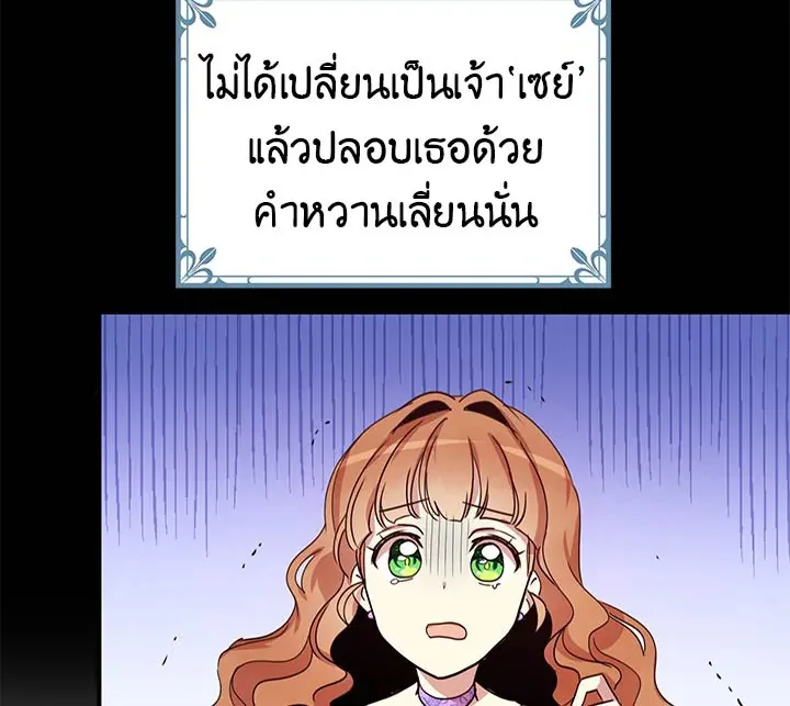 What’s Wrong With You, Duke? - หน้า 27