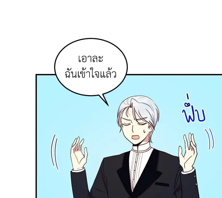 What’s Wrong With You, Duke? - หน้า 34