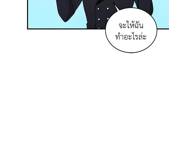 What’s Wrong With You, Duke? - หน้า 35