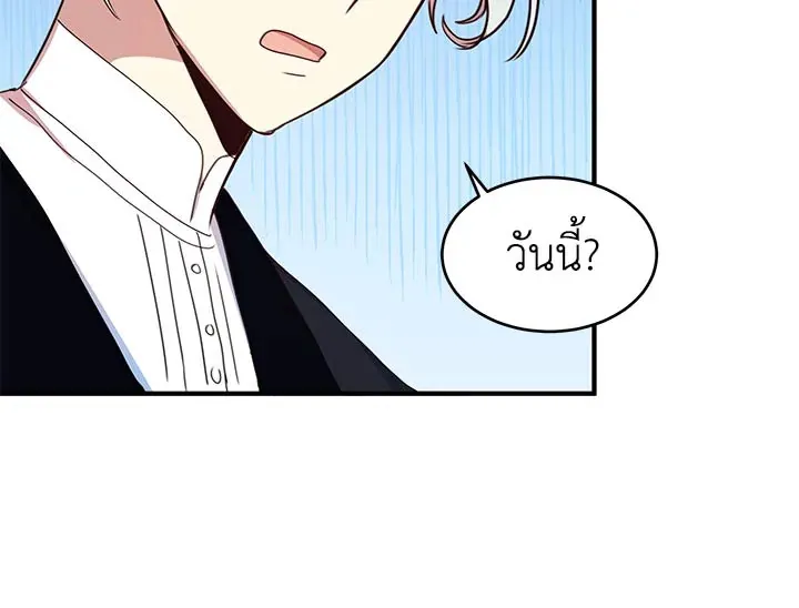 What’s Wrong With You, Duke? - หน้า 46