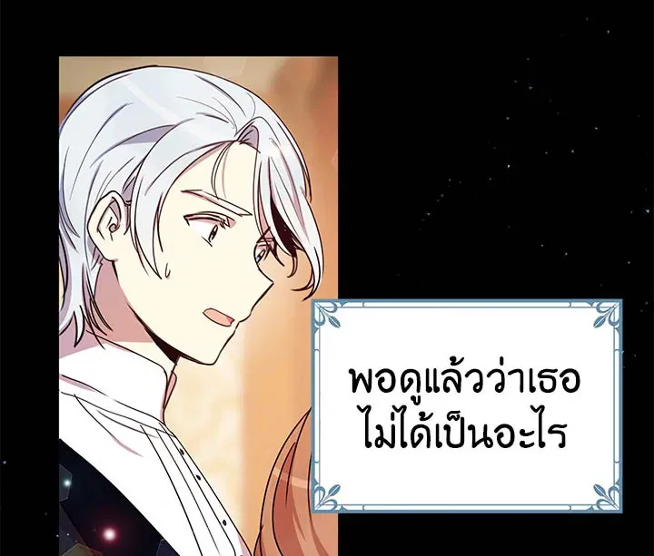 What’s Wrong With You, Duke? - หน้า 9