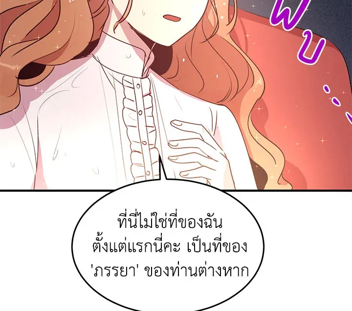 What’s Wrong With You, Duke? - หน้า 32