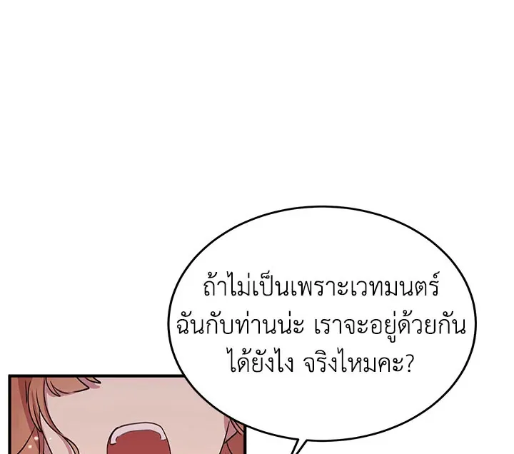 What’s Wrong With You, Duke? - หน้า 35