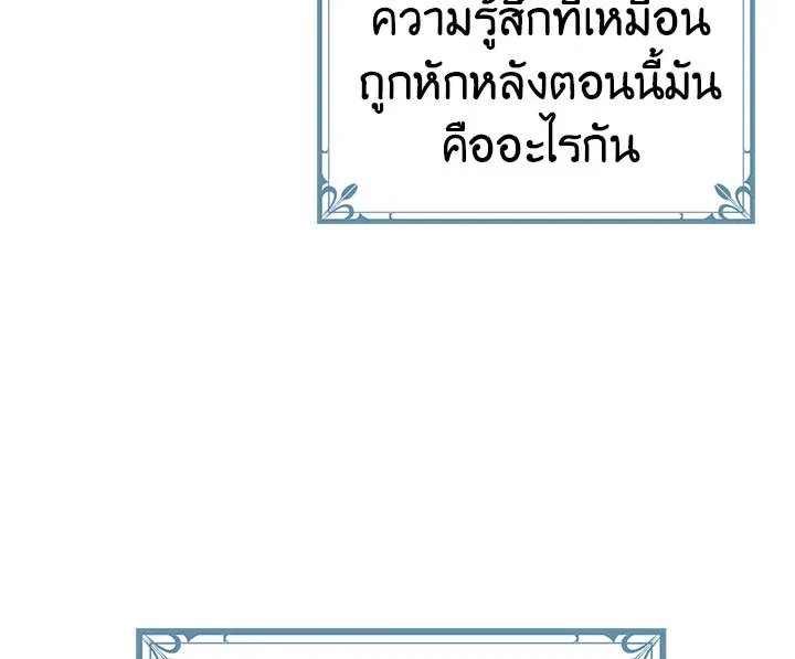 What’s Wrong With You, Duke? - หน้า 46