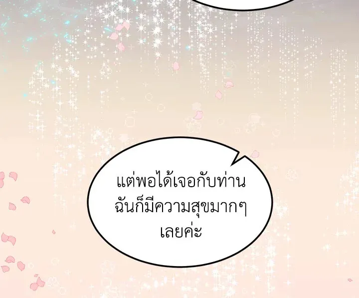 What’s Wrong With You, Duke? - หน้า 59