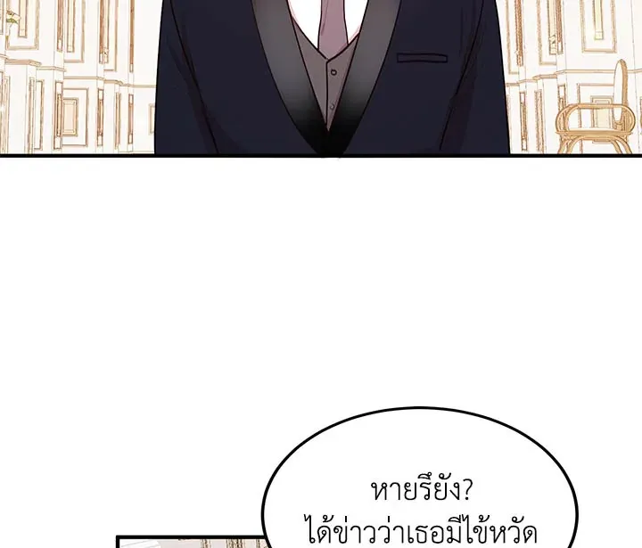 What’s Wrong With You, Duke? - หน้า 30