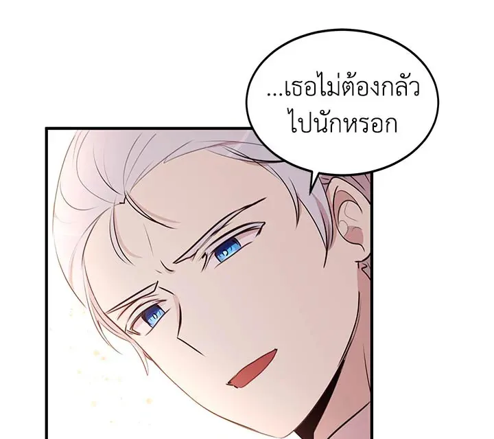 What’s Wrong With You, Duke? - หน้า 54