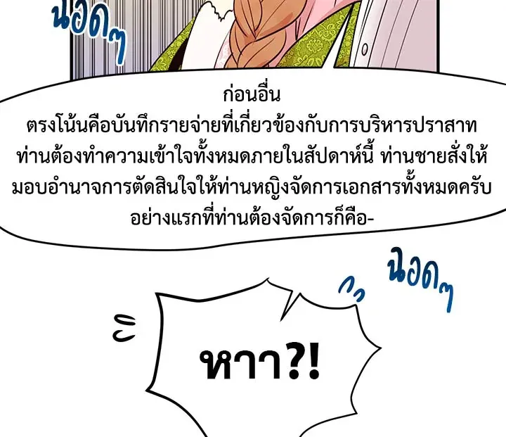 What’s Wrong With You, Duke? - หน้า 74