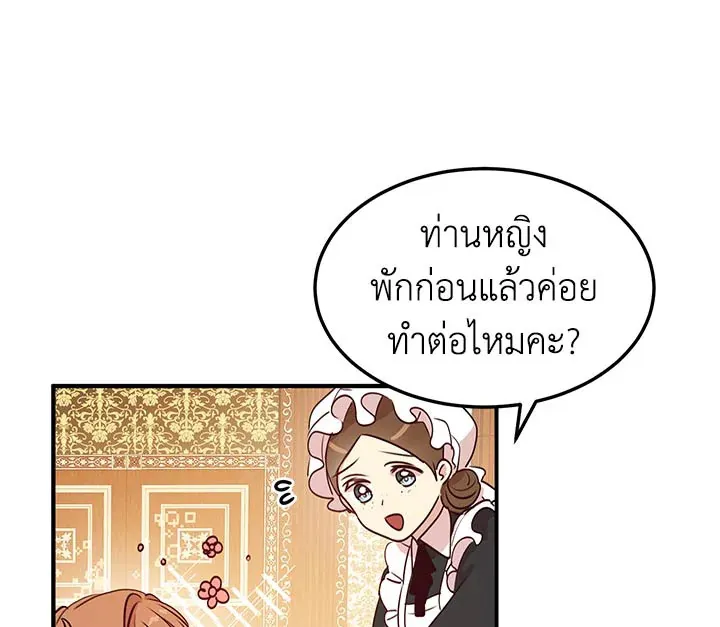 What’s Wrong With You, Duke? - หน้า 80