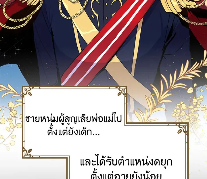 What’s Wrong With You, Duke? - หน้า 21