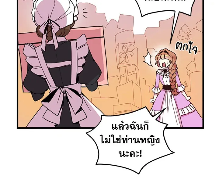 What’s Wrong With You, Duke? - หน้า 29