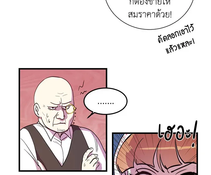 What’s Wrong With You, Duke? - หน้า 63