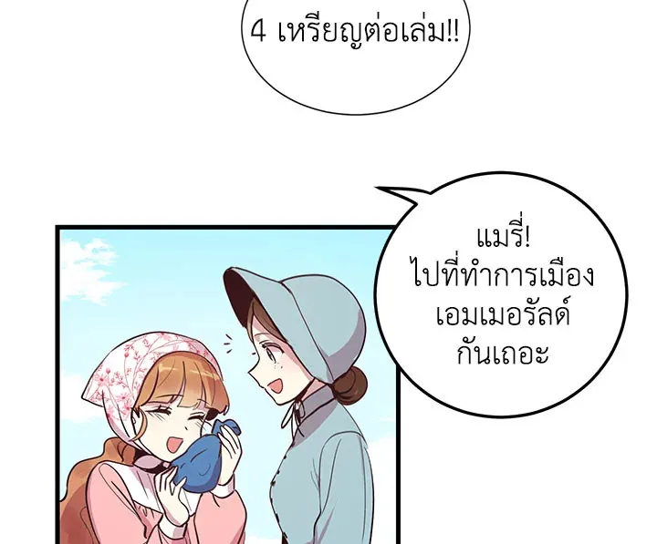 What’s Wrong With You, Duke? - หน้า 66