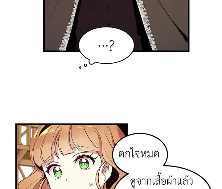 What’s Wrong With You, Duke? - หน้า 98