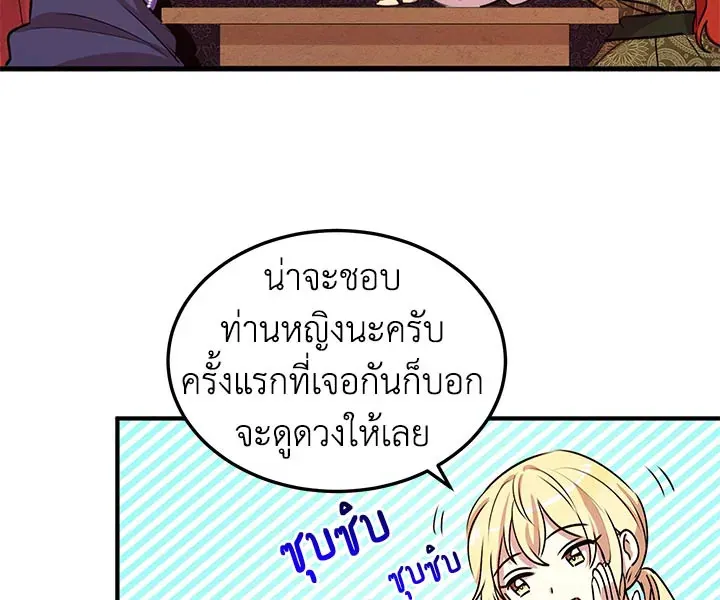 What’s Wrong With You, Duke? - หน้า 101