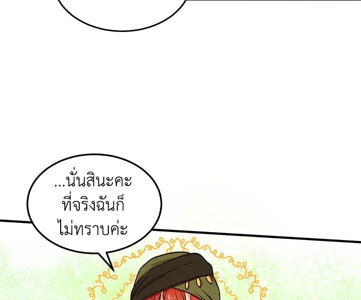 What’s Wrong With You, Duke? - หน้า 113