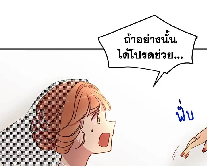 What’s Wrong With You, Duke? - หน้า 131