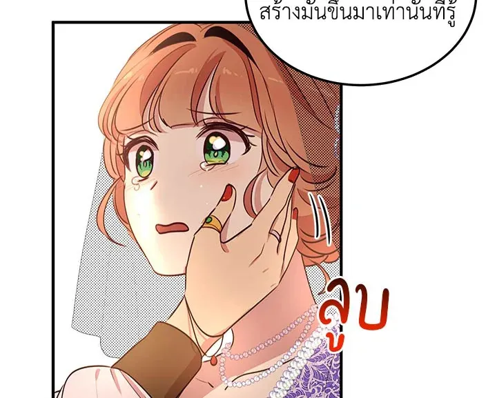 What’s Wrong With You, Duke? - หน้า 133