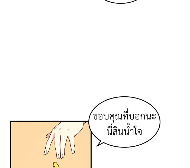 What’s Wrong With You, Duke? - หน้า 46