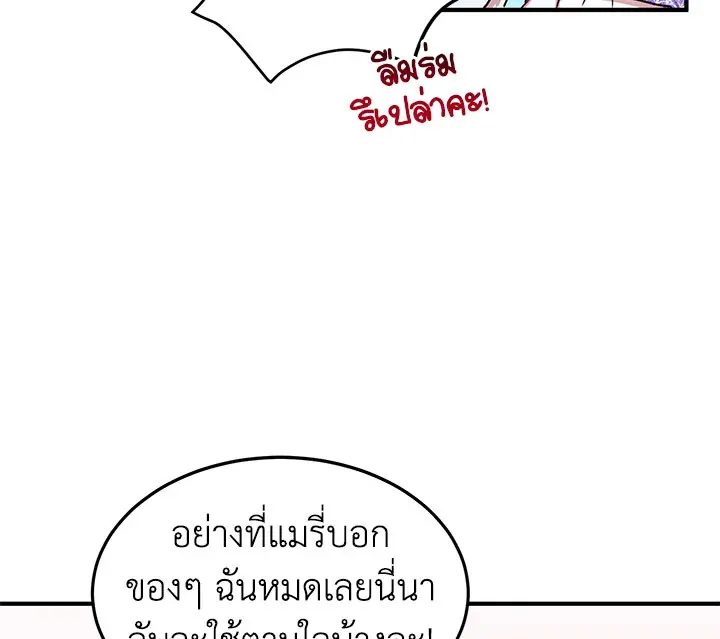 What’s Wrong With You, Duke? - หน้า 48