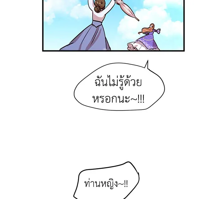 What’s Wrong With You, Duke? - หน้า 53