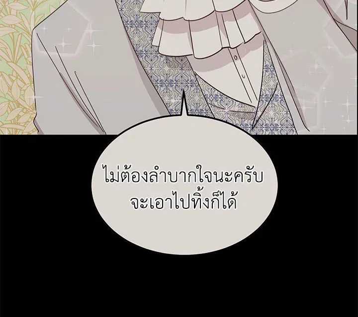 What’s Wrong With You, Duke? - หน้า 62