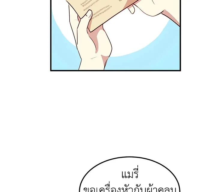 What’s Wrong With You, Duke? - หน้า 66