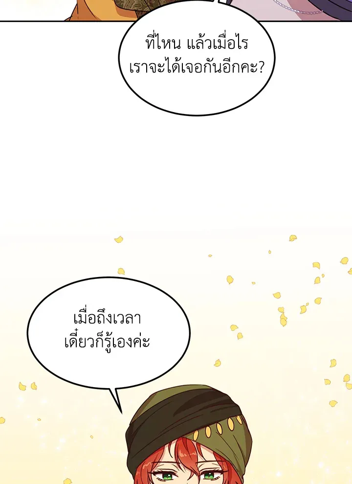 What’s Wrong With You, Duke? - หน้า 22