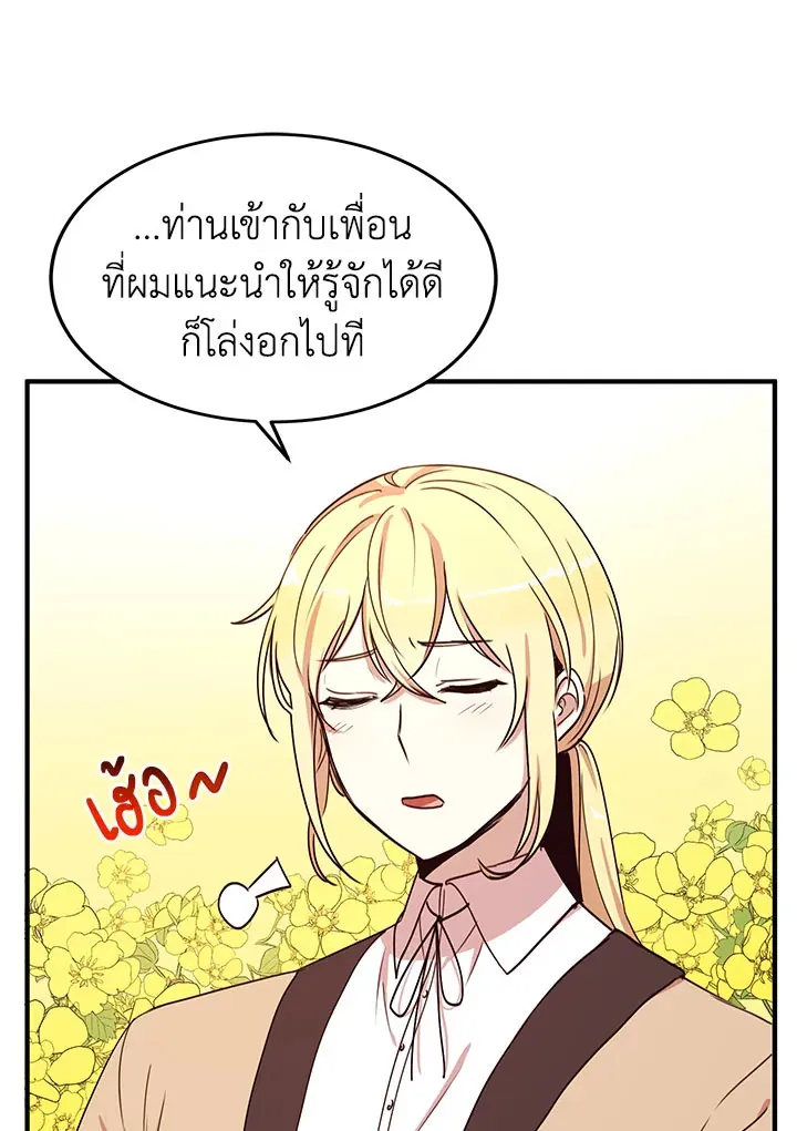 What’s Wrong With You, Duke? - หน้า 39